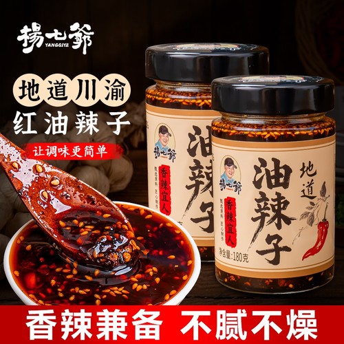 杨七爷麻辣油泼辣子辣椒油拌面