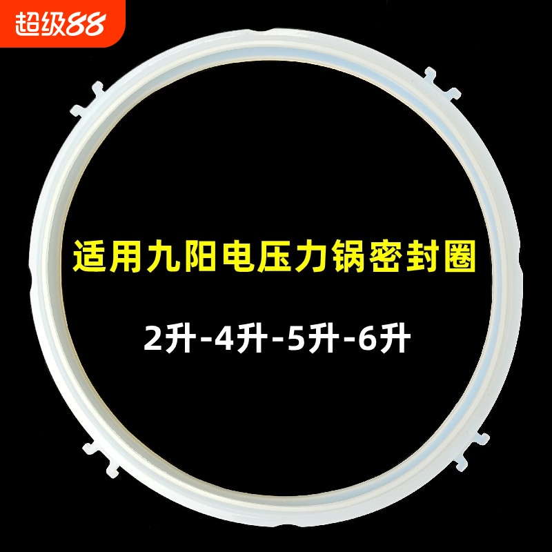 原装必起压力锅密封圈食品级硅胶