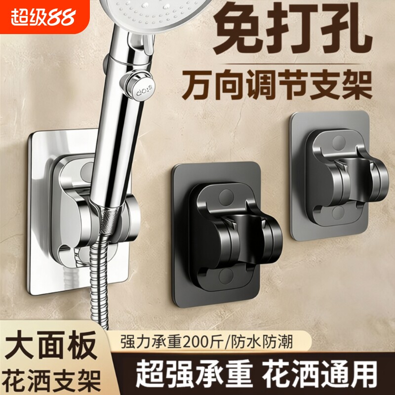 免打孔花洒支架通用|千人加购图片