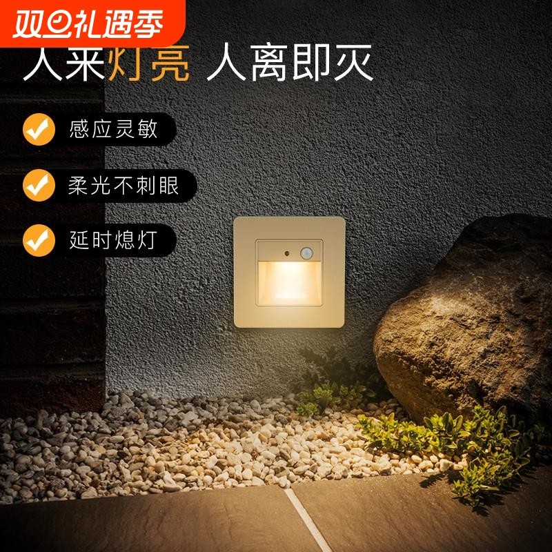 嵌入式地脚灯86型人体感应led家用楼梯过道小夜灯台阶踏步感应灯