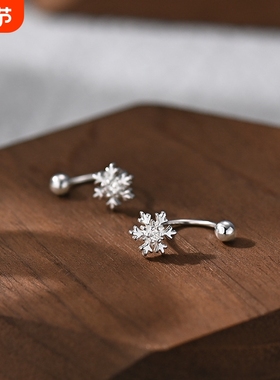 雪花耳钉女简约时尚百搭耳骨钉睡觉不用摘精致镶钻拧螺丝C01386