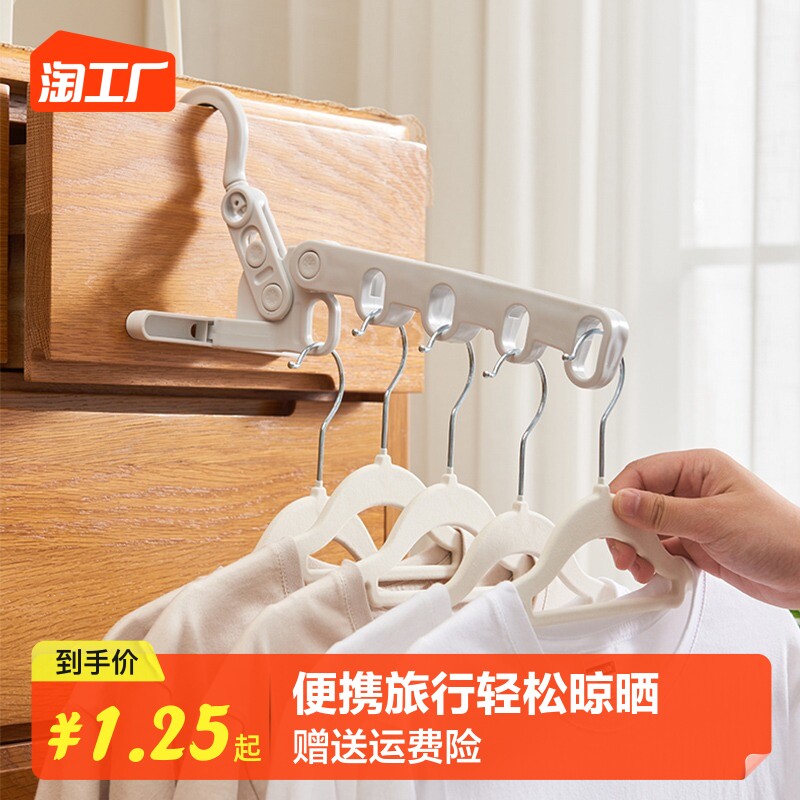 五孔可折叠衣架旅行出差便携式旅游酒店晾衣服架学生宿舍用免打孔怎么看?