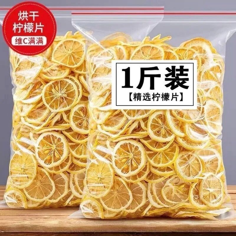 柠檬片泡水喝干片柠檬片蜂蜜花茶养生茶水果茶夏季泡水当季
