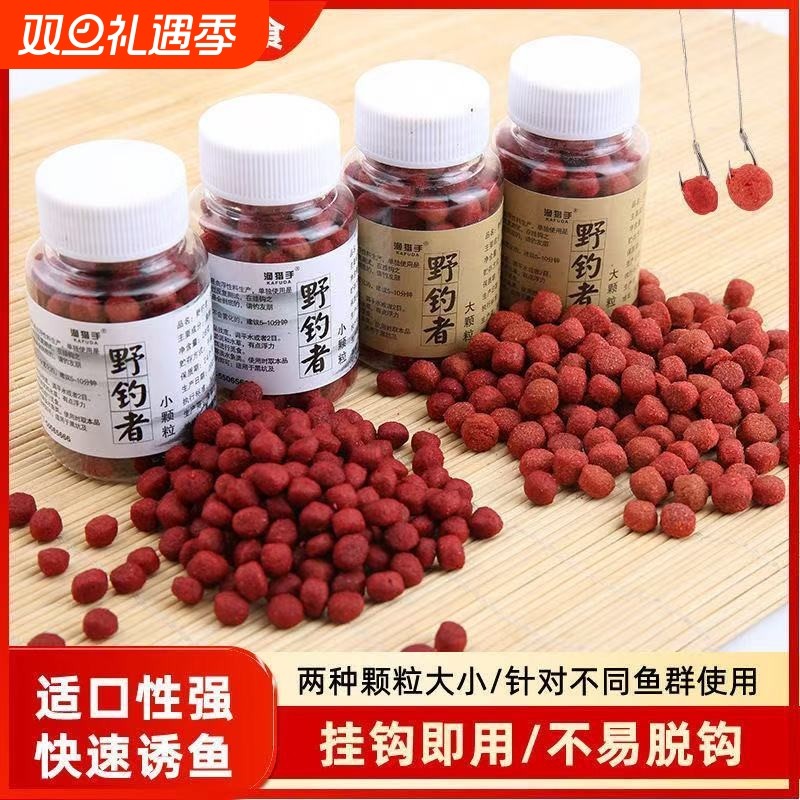 野钓者钓鱼饵料鲫鱼鲤鱼草鱼罗非青鱼黑坑鱼饲料挂钩颗粒溪流发酵