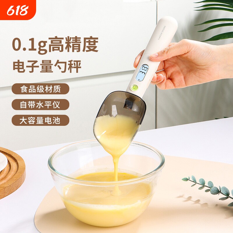 电子秤量勺克数奶粉婴儿宝宝辅食带称重刻度计量勺子厨房烘焙面粉