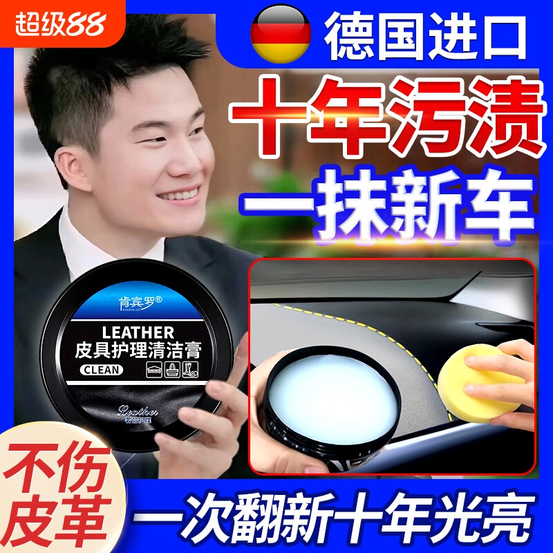 汽车内饰清洁专用蜡汽车真皮座椅保养油中控台内饰翻新上光表板蜡