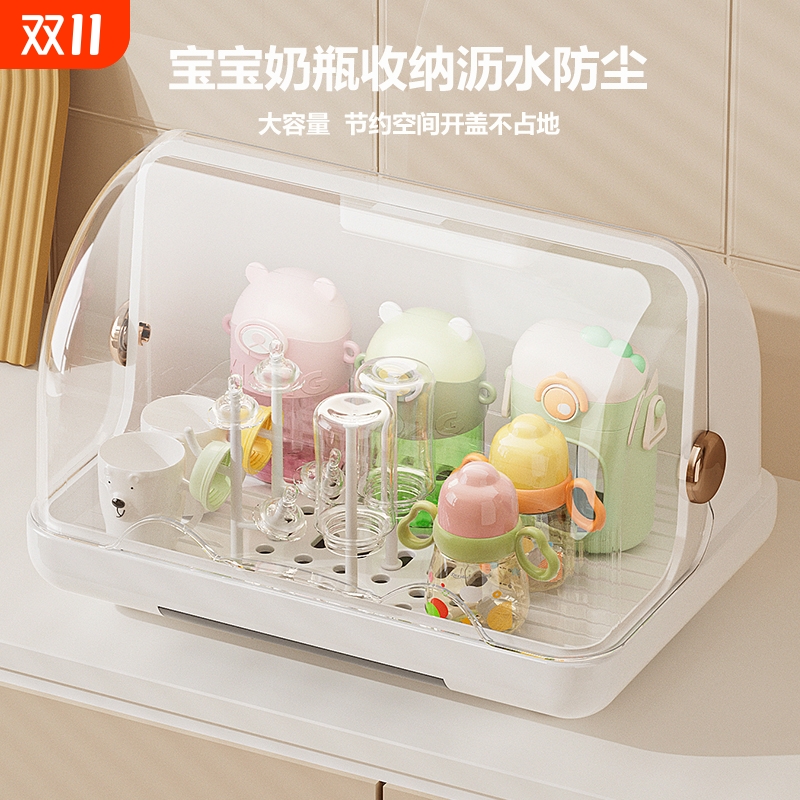 奶瓶收纳盒沥水防尘收纳箱紫外线消毒杯子晾干架子沥水架置物架