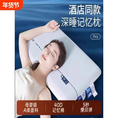 朵亚护颈椎助睡眠枕第二代星球深睡枕PRO记忆棉成人枕头枕芯宿舍