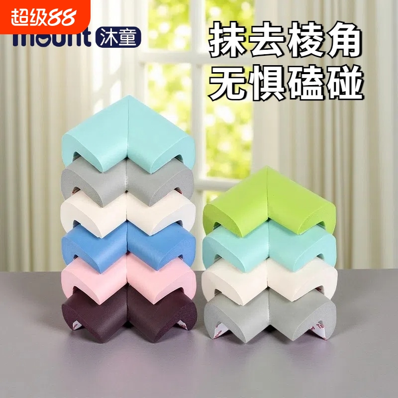 儿童防护桌角防撞护角防磕碰直角保护套包角海绵三角柜角茶几软包