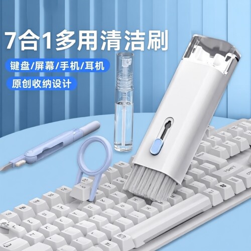 【爆款热销】键盘耳机清洁刷