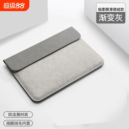 2026年新款笔记本电脑内胆包适用华为matebook MacBook Pro简约壳 联想14寸13thinkbook平板收纳包保护套