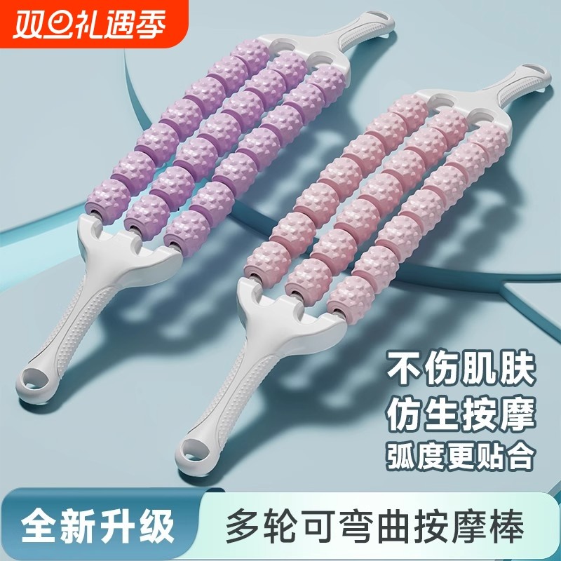 三排可弯曲儿童按摩棒瑜伽狼牙棒长高训练肌肉放松滚轮轴腿部小腿
