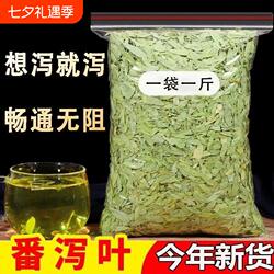 番泻叶茶便番泻叶潘翻泄叶排便正品便秘茶油排天然养生茶