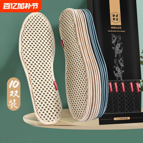 除臭鞋垫吸汗留香透气减震军训