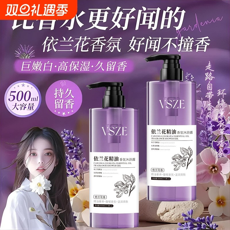 香氛沐浴露持久留香72小时香体男女通用温和保湿补水滋润洗澡乳液