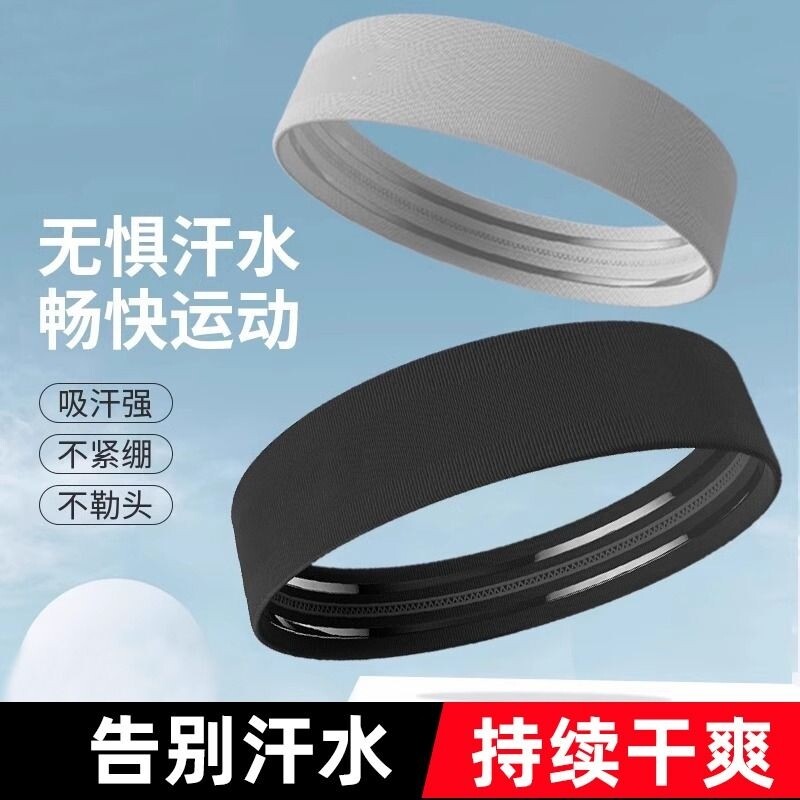 运动发带头带男吸汗跑步止汗导汗带女发巾头巾护手腕健身瑜伽束女