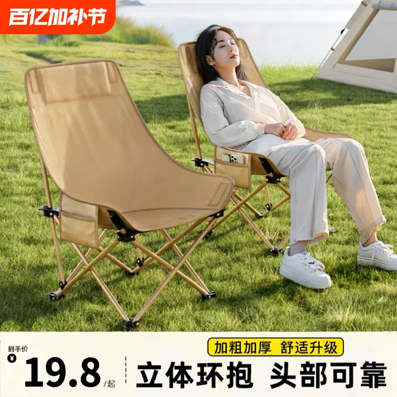 户外折叠椅月亮椅子露营椅子便携式沙发钓鱼凳沙滩椅野餐椅米尔佳