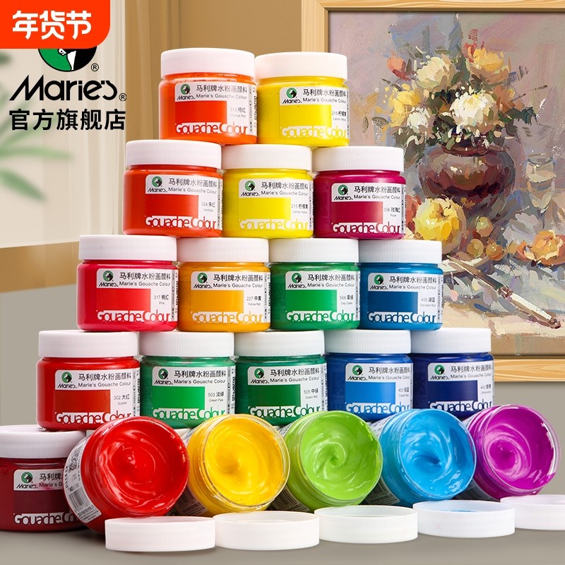 马利牌水粉颜料100ML罐装初学者儿童美术补充袋装白色颜料套装学生用高级灰广告色彩画画工具马力牌水粉瓶装,文具电教/文化用品/商务用品,水粉颜料,淘宝优惠券,粉丝福利购,淘宝优惠卷