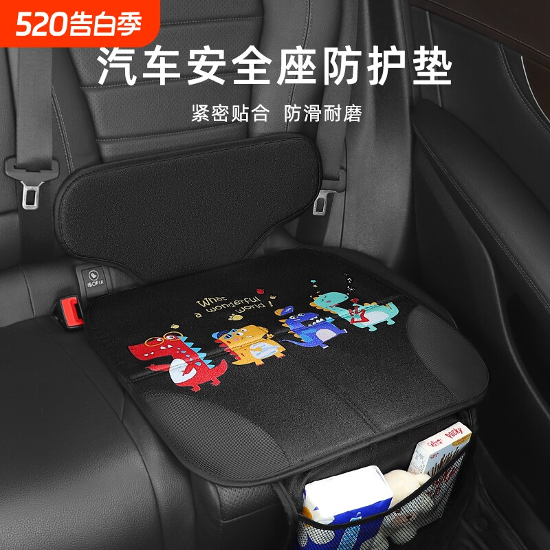 儿童安全座椅防磨垫加厚汽车坐垫保护套可爱卡通宝宝座椅防滑垫子