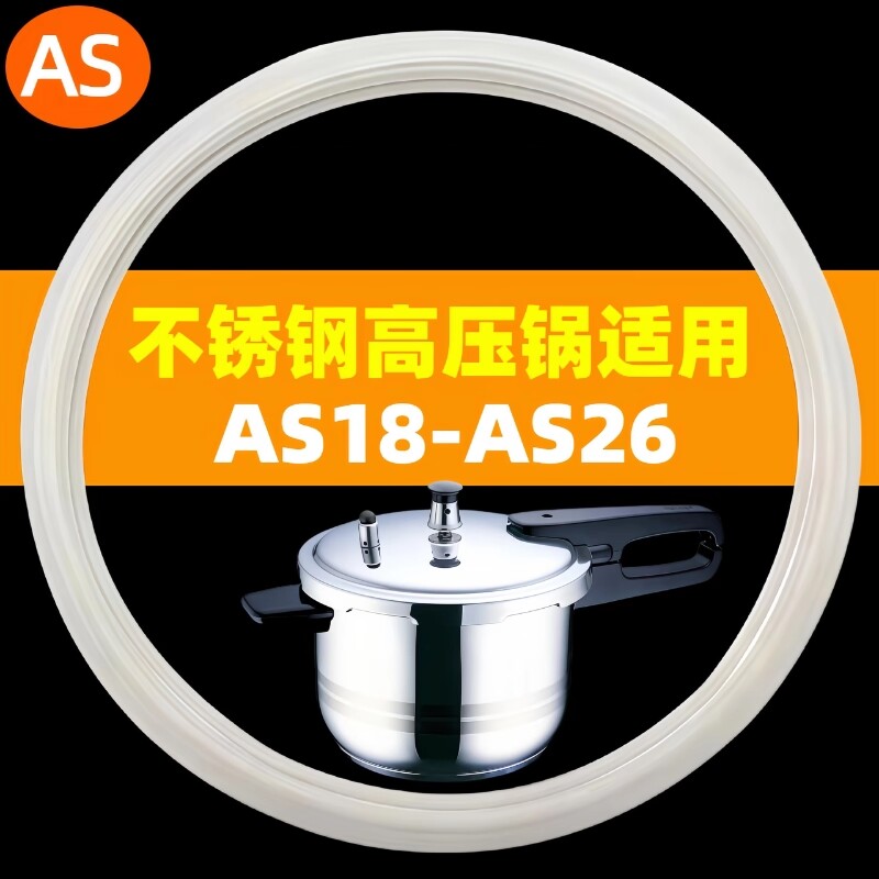 适用苏尔不锈钢压力锅食品级密封圈苏尔铝合金胶圈通用硅胶圈皮圈