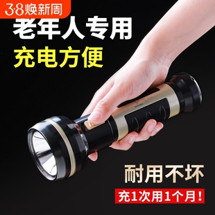 老年人手电筒强光便携家专用直插充电爆亮户外应急灯农村夜路耐摔