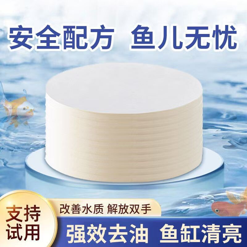 鱼缸吸油纸水族箱乌龟缸除油膜水面浮油净化鱼缸专用神器吸油膜