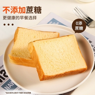 厚切吐司面包整箱奶香糕点心早餐营养牛奶香切片牛乳饱腹健康土司