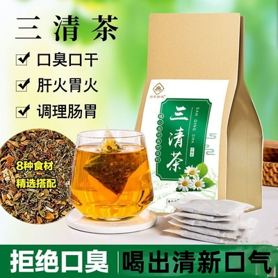 三清茶口臭茶口苦口干去除异味清新口气茶养生茶调理肠胃金银花