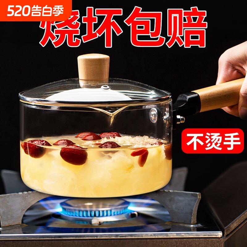 高硼硅玻璃锅明火汤锅奶锅养生透明煮银耳汤泡面锅电陶炉燃气炖煲