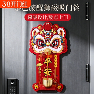 2026马年装饰春节入户室内门冰箱贴挂饰国风醒狮门铃新年家用布置