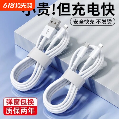 适用PD20快充全兼容不发烫数据线