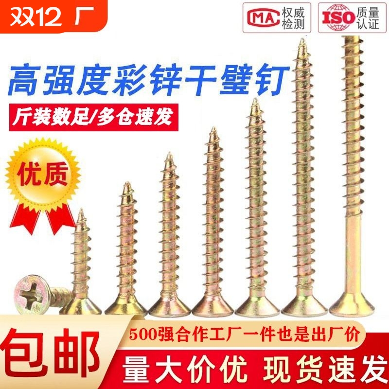 加硬纤维自攻螺丝钉彩锌自攻
