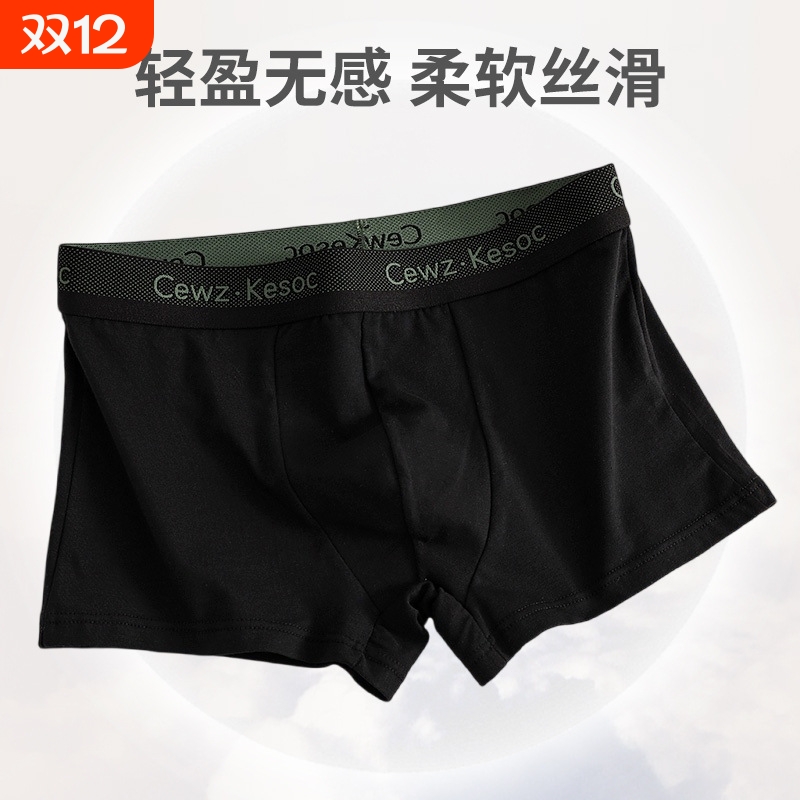 男男士内裤纯棉抑菌裆无痕棉角舒适柔软透气男内裤抗菌高弹囊袋