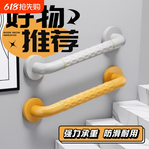 RAPRIO卫生间扶手无障碍老人扶手