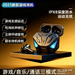Pro电竞蓝牙耳机无线运动游戏降噪高音质2025新款超长续航