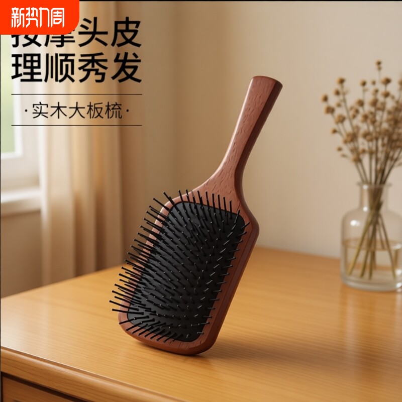 气垫梳按摩头皮头部家用气囊梳大板女士美发梳实木梳木制顺发梳子