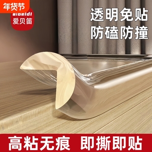 透明防撞条硅胶墙角软包边家具柜台加厚玻璃保护套直角型自粘无痕