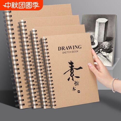 素描本A4加厚纸|超1000次加购