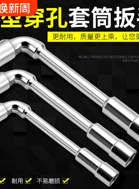 烟斗套筒扳手六角弯头l型形外六角工具7字单个7/8/10/12/14/17mm