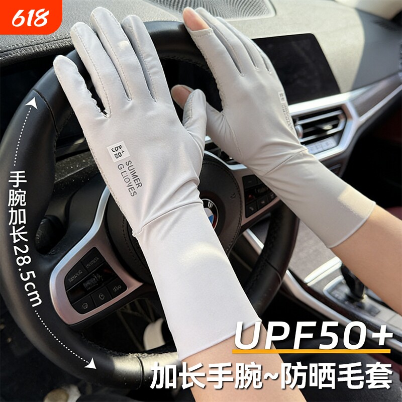 出日本UPF50+防晒手套女夏季防紫外线开车防滑手腕加长薄款骑行