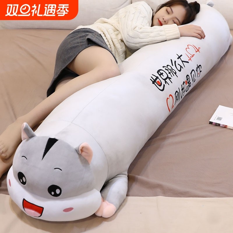 仓鼠公仔抱枕可爱毛绒玩具长床上睡觉夹腿专用布娃娃可拆洗