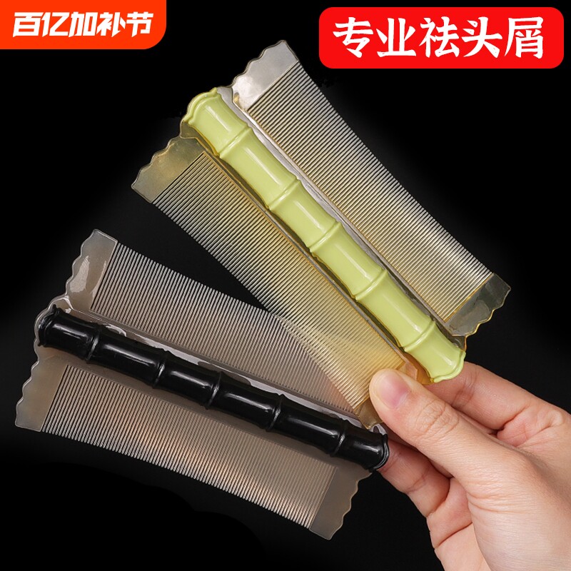 篦子梳去头屑梳神器梳超细齿密齿梳子超密箅子除头虱子卵安全儿童