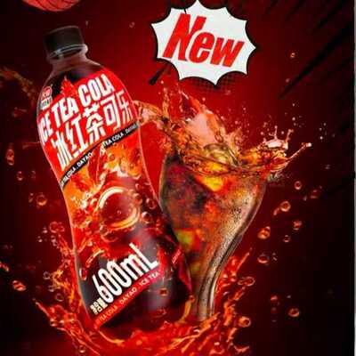 25年8月产】大窑冰红茶可乐果味气泡饮料夏季畅爽果汁红茶饮大瓶