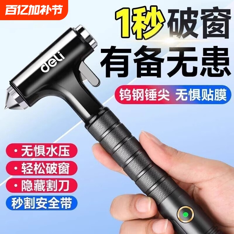 钨钢安全锤汽车破窗神器多功能车载内碎玻璃逃生用消防应急救生锤