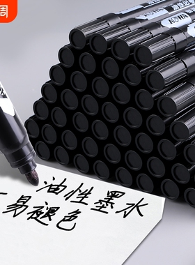 记号笔黑色油性防水速干不掉色大头笔勾线笔马克笔粗头快递物流专用笔红色单头大号粗笔可加油墨水标签笔蓝色