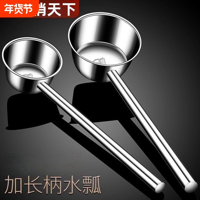 特厚不锈钢水勺厨房水舀子勺食堂粥勺长勺舀水勺大号商用长柄水瓢,厨房/烹饪用具,水舀/水瓢,淘宝优惠券,粉丝福利购,淘宝优惠卷