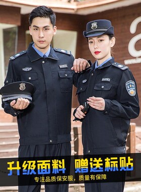 2011保安工作服春秋套装男女长袖制服仿毛藏青执勤服押运标志绿色