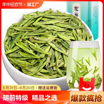 明前龙井茶2024新茶正品特级茶叶