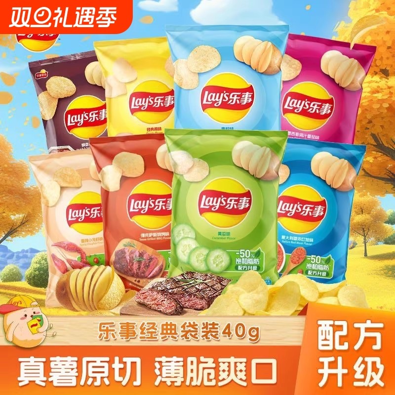 乐事原切薯片土豆片吃货宿舍解馋零食品休闲小吃办公室青柠味原味