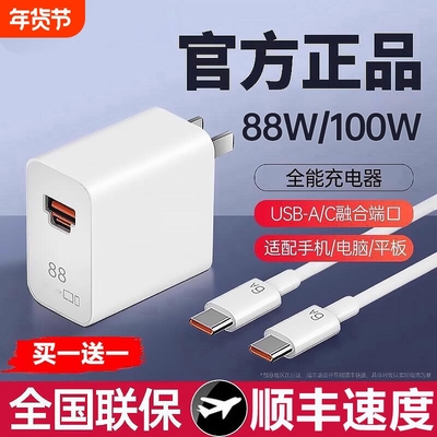【官方正品】适用华为88W/100W充电器头mate60Pro/50/40超级快充数据线Pura80/70Ultra保时捷X手机原头装4044